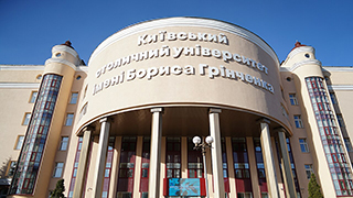 Image of Borys Grinchenko Kyiv Metropolitan University with a the school's name on the building